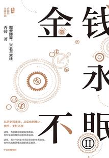 无尽山河