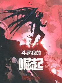 暖心青梅，高冷竹马