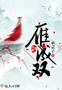 越过千年不负流年