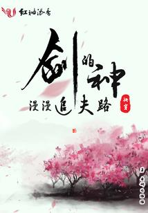 斗罗之武魂是绿光