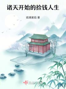 转性后我的修仙之旅