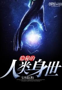 异术者