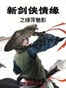 赘婿老股民
