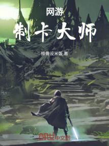 逆世天书奇谭