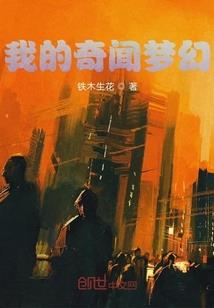 无限之我的怨念