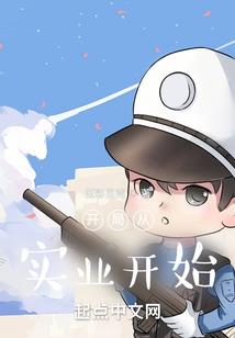 穿剧后我成了女主妹妹