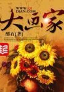 全职灵能者