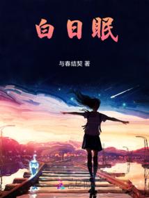 我从秘境来