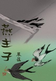 异能风云录之三剑客