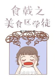 明星大大的村长老婆
