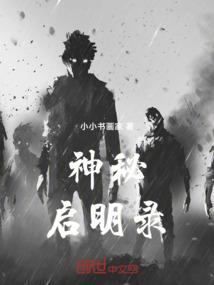 缱绻天地与人间