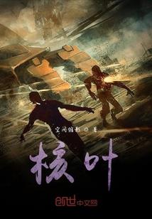 泪痕红悒鲛绡透