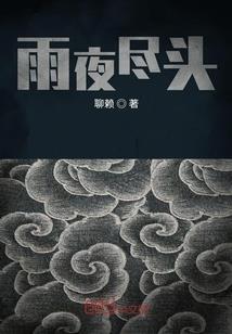 霍先生那我呢