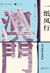 魏汉华夫人传