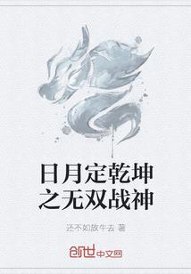 重生之家姐贤良