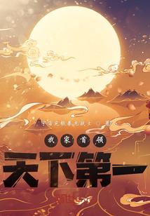 万界攻略在线