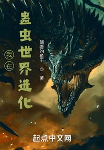 拐心之我心悦与你了