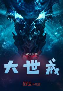 末世之恶魔狂战