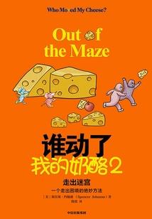 老婆大人我错了