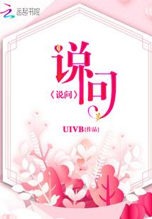 老婆大人求NG：默然欢喜