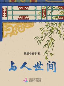 一爱成瘾：误嫁慕先生