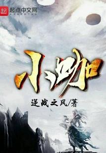 御动江湖