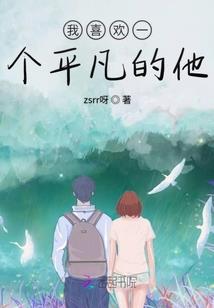 我和我错过的时光