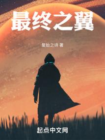 橡树和松柏