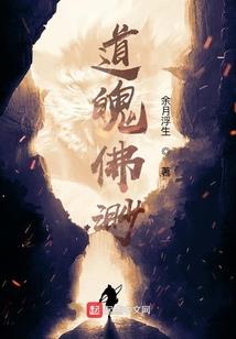 鸟头魔兽