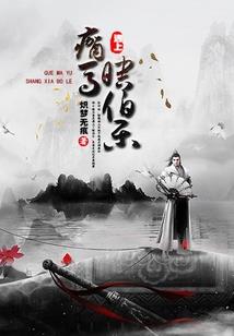 魔方诸天