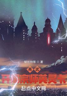 都市平妖传