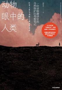 破案能人，半路卧底