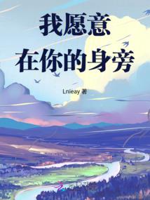 如果可以喜欢你