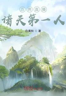斗破：野区萧炎模板，佛怒火莲！