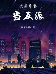 妖罚上仙