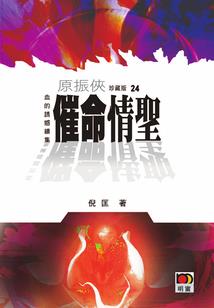 真爱无罪