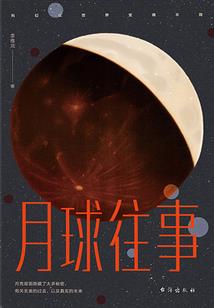 鬼録传