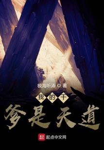 我的体内有圣物