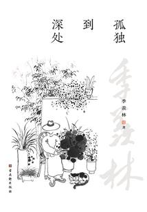 月光皎皎日倾城