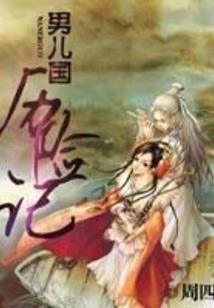 半开的天眼