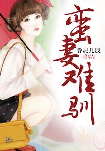 穿越之千金嫡女