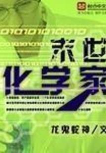 黑甲魔修