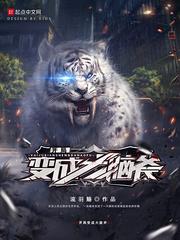咒缚侦探