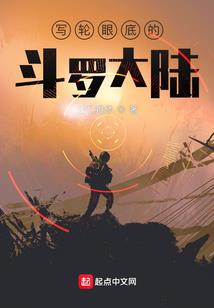 炎龙之魔