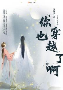末日之新世界奶爸
