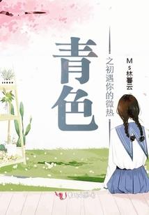 蔷薇娇养