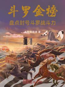 无限斗佛