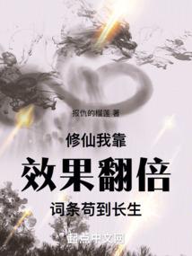 重生之仙道永恒