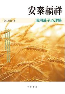 马桶效应