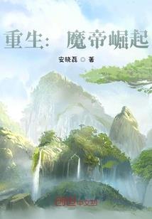 至尊神妻∶雪王妃